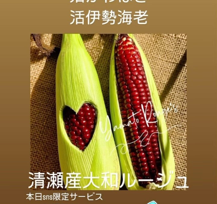 #かわはぎ #西武池袋線グルメ