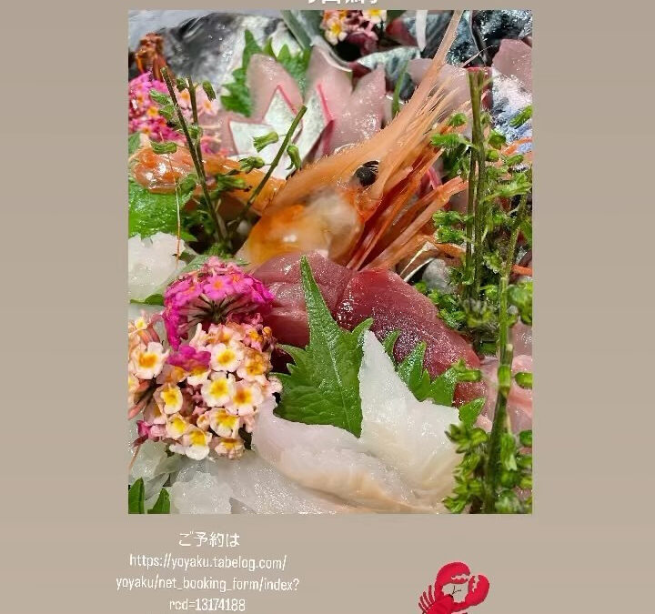 #清瀬 #魚 #鮮魚 #西武 #西武池袋線グルメ