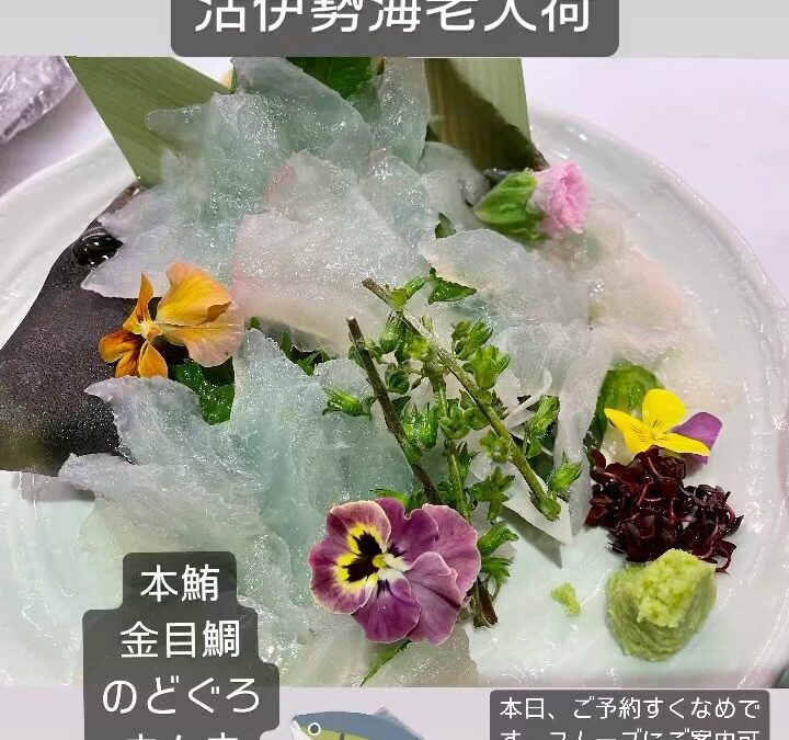 東京都清瀬市の清瀬駅から徒歩5分でお越し頂ける旬菜魚 hir