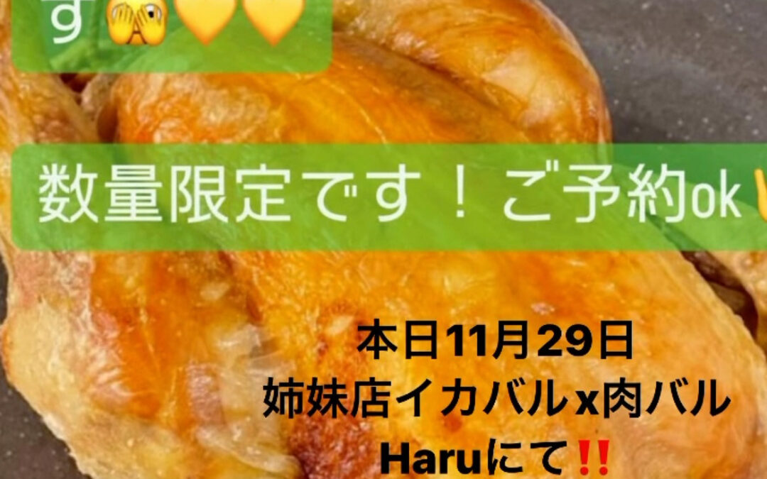東京都清瀬市の清瀬駅から徒歩5分でお越し頂ける旬菜魚 hir