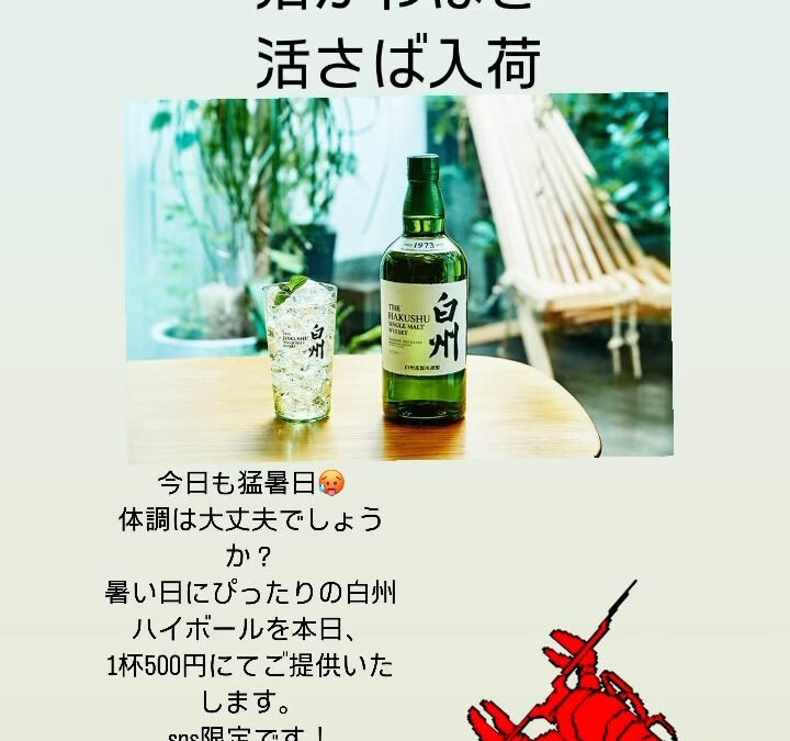 #旬菜魚hiro #魚 #西武池袋線グルメ