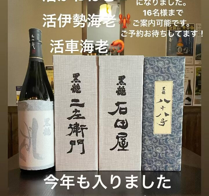 東京都清瀬市の清瀬駅から徒歩5分でお越し頂ける旬菜魚 hir