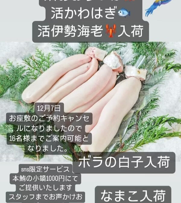 #西武池袋線グルメ #清瀬 #魚 #伊勢海老 #かわはぎ #