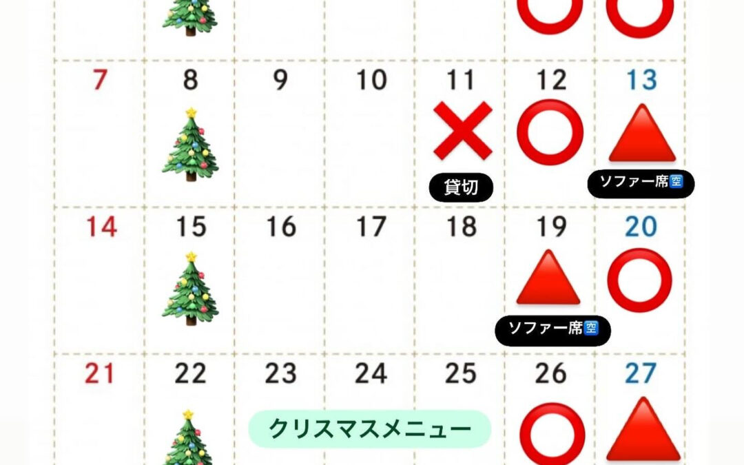 12月忘年会のご予約の問い合わせを多数頂いております