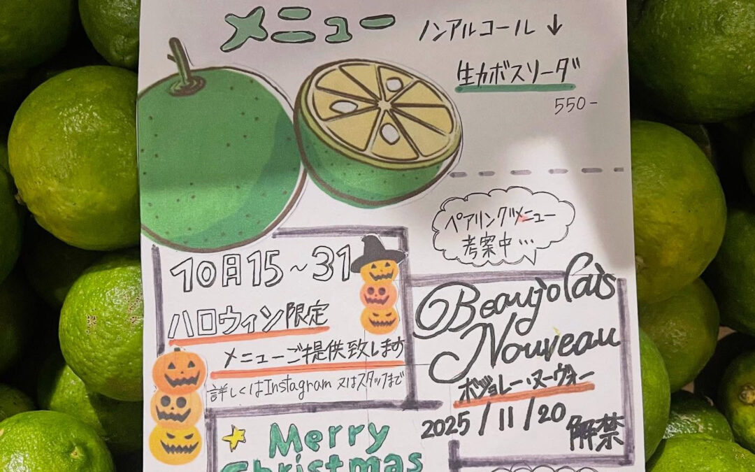 生カボスメニュー始めました！‍‍